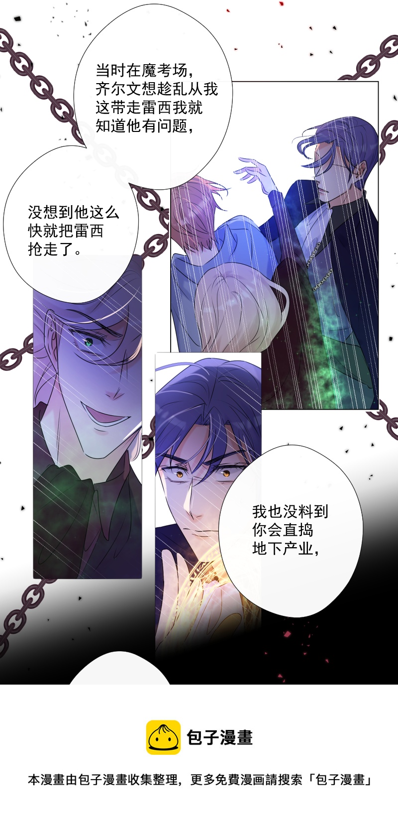 第69话 宴会(1/2)-第70话