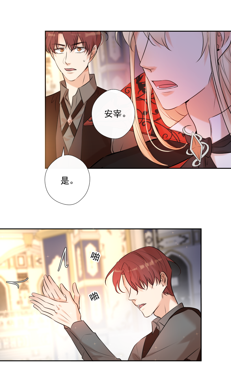 第69话 宴会(1/2)-第70话