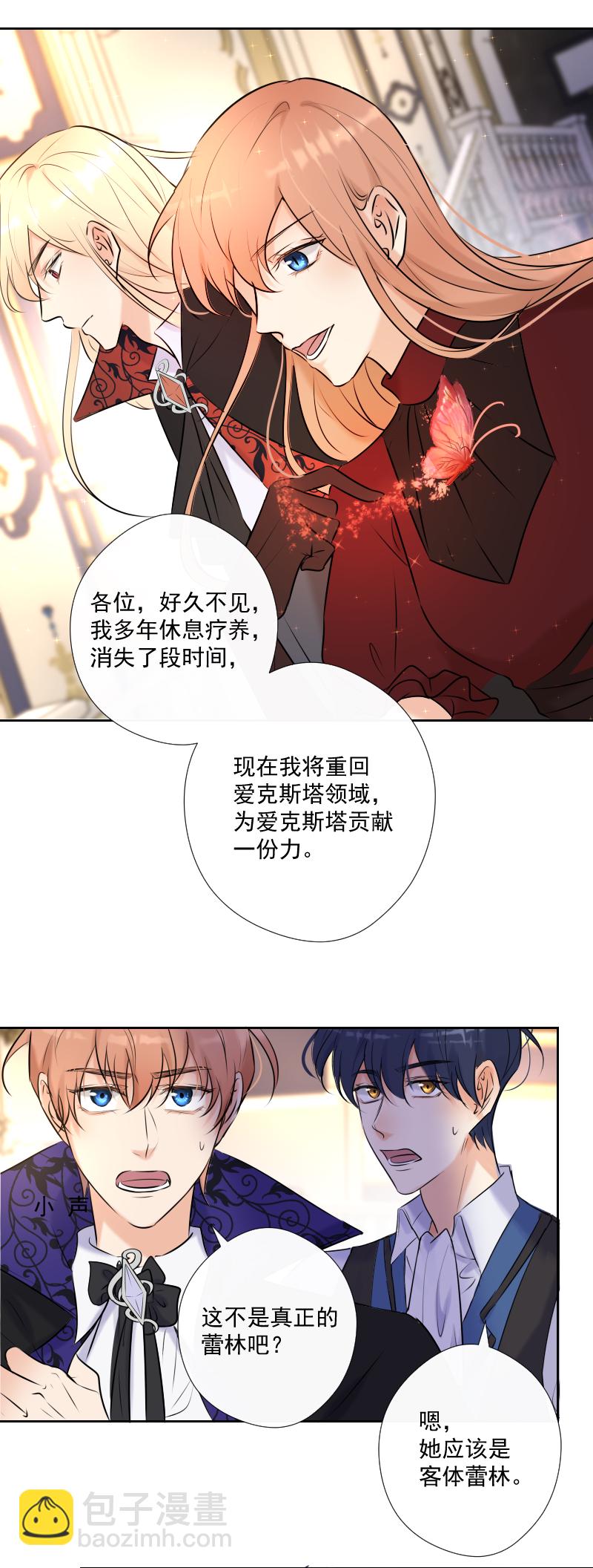 第69话 宴会(1/2)-第70话