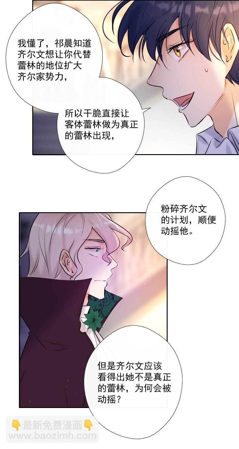 第69话 宴会(1/2)-第70话