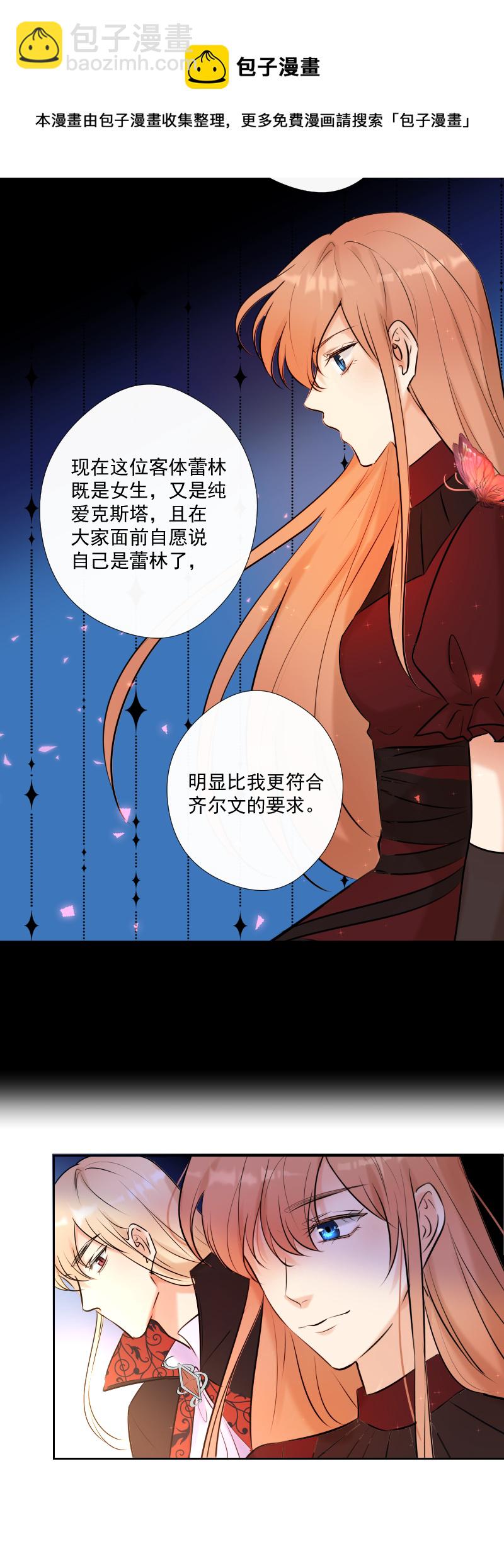 第69话 宴会(1/2)-第70话