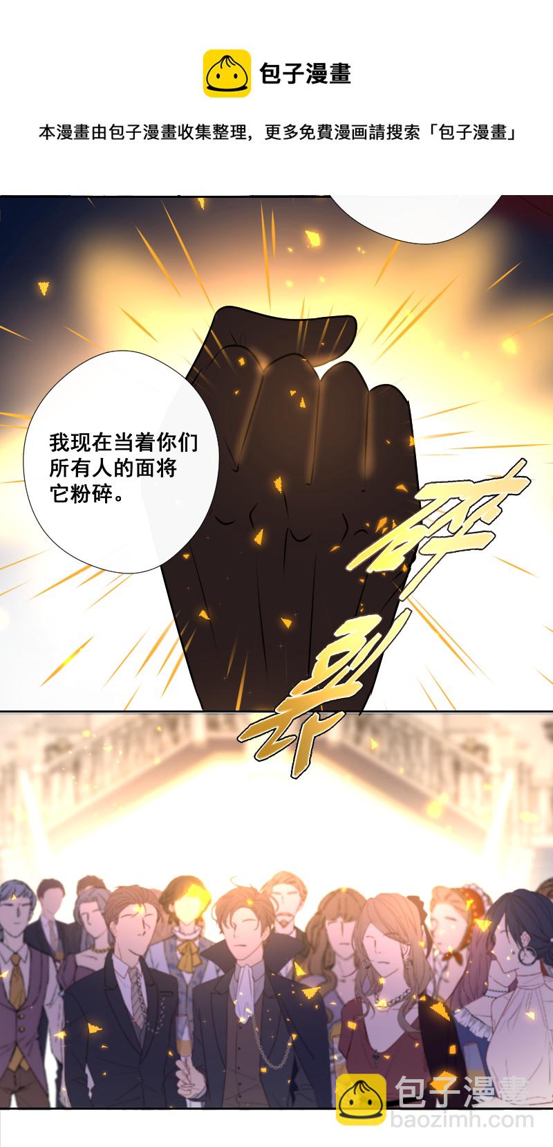 第69话 宴会(1/2)-第70话