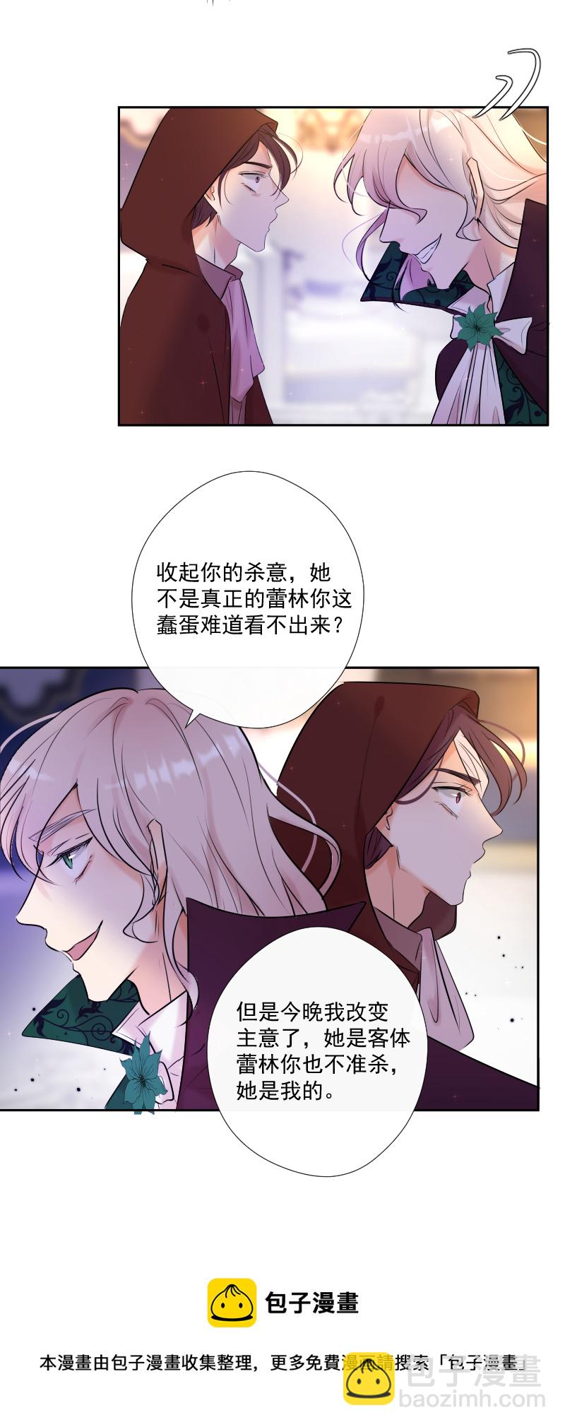 第69话 宴会(1/2)-第70话