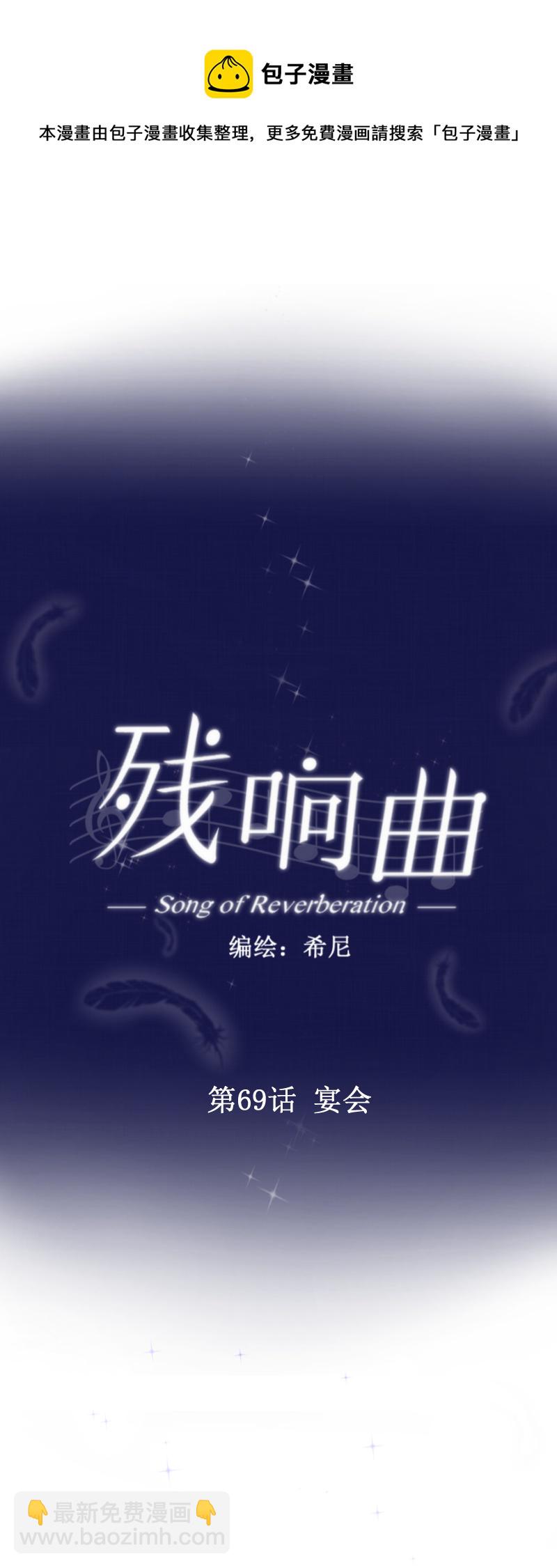 第69话 宴会(1/2)-第70话