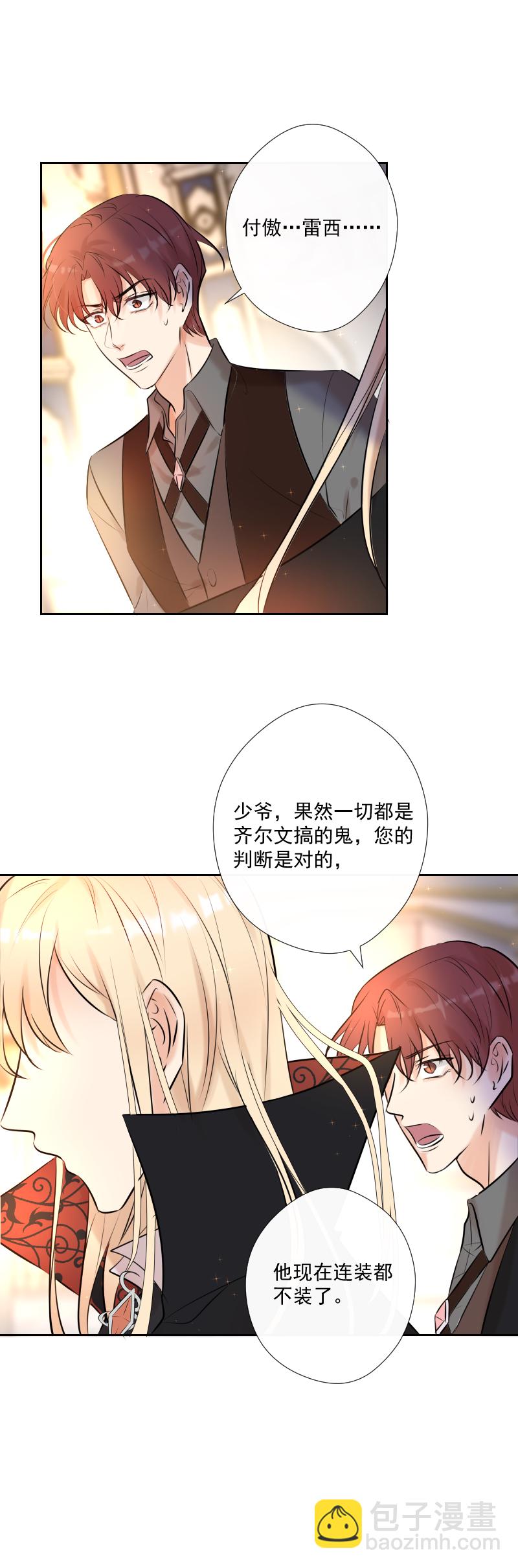 第69话 宴会(1/2)-第70话