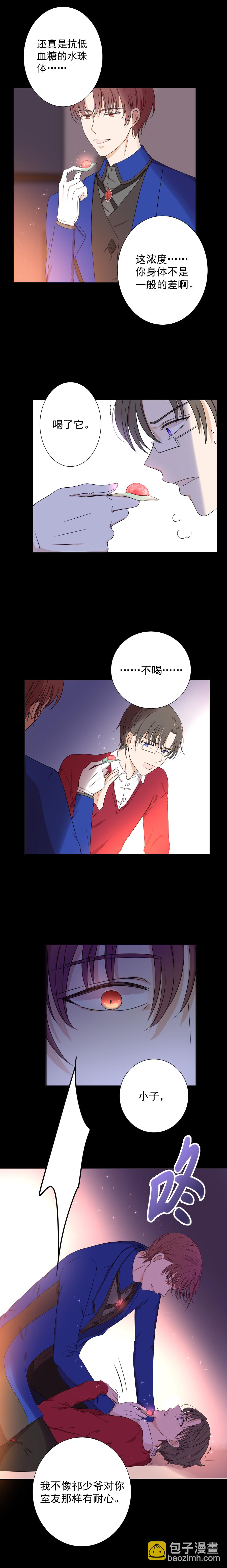 第8话 无力-第8话