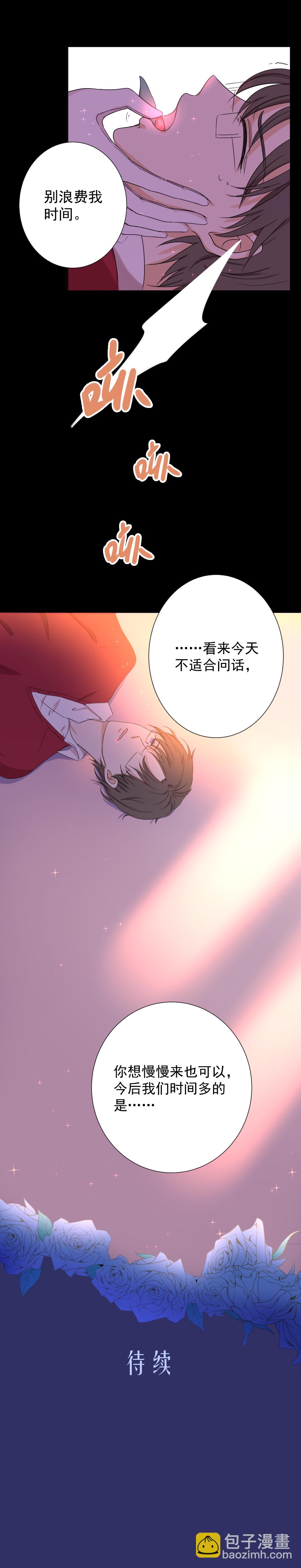 第8话 无力-第8话