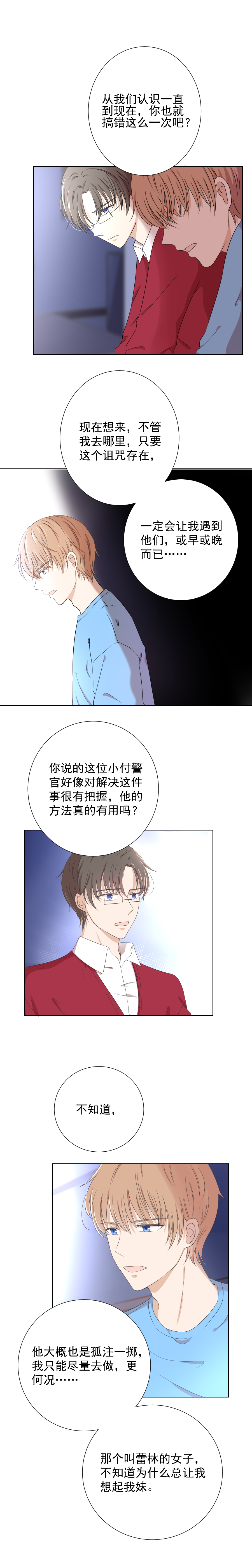第8话 无力-第8话