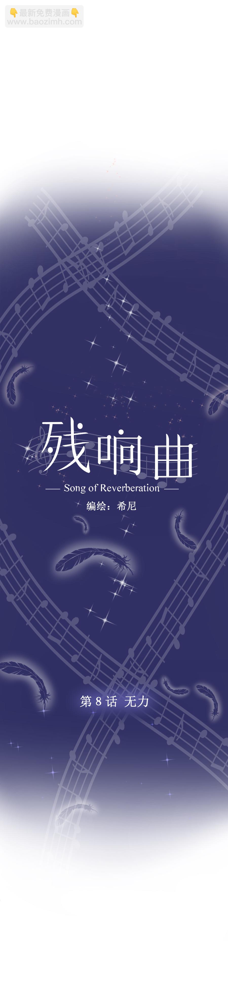 第8话 无力-第8话