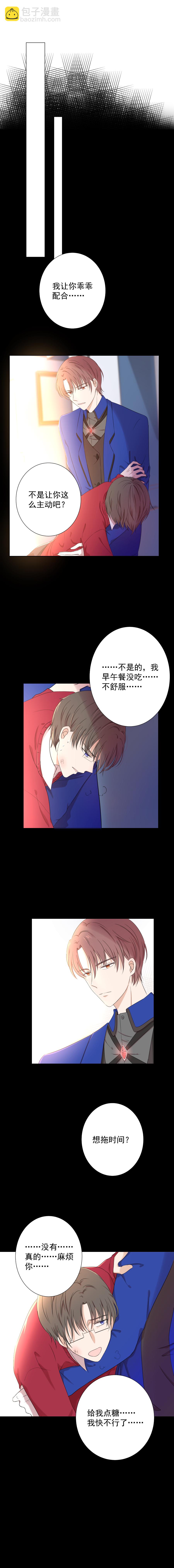 第8话 无力-第8话