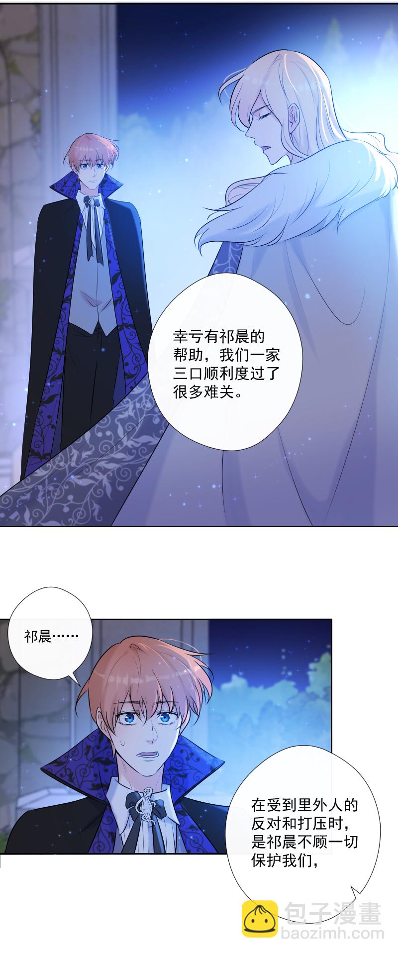 第71话 姐姐-第72话