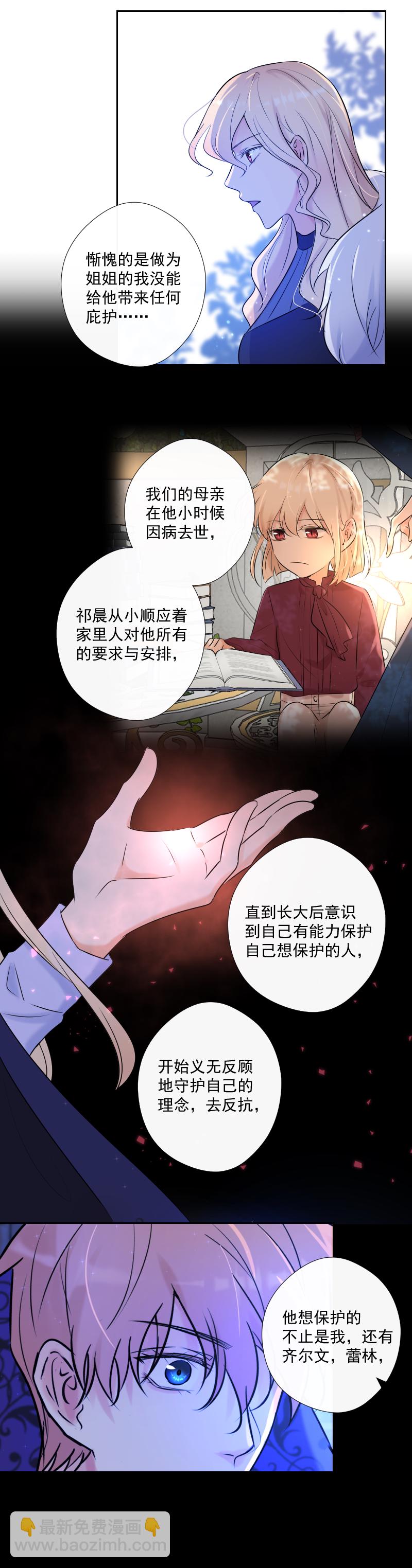 第71话 姐姐-第72话