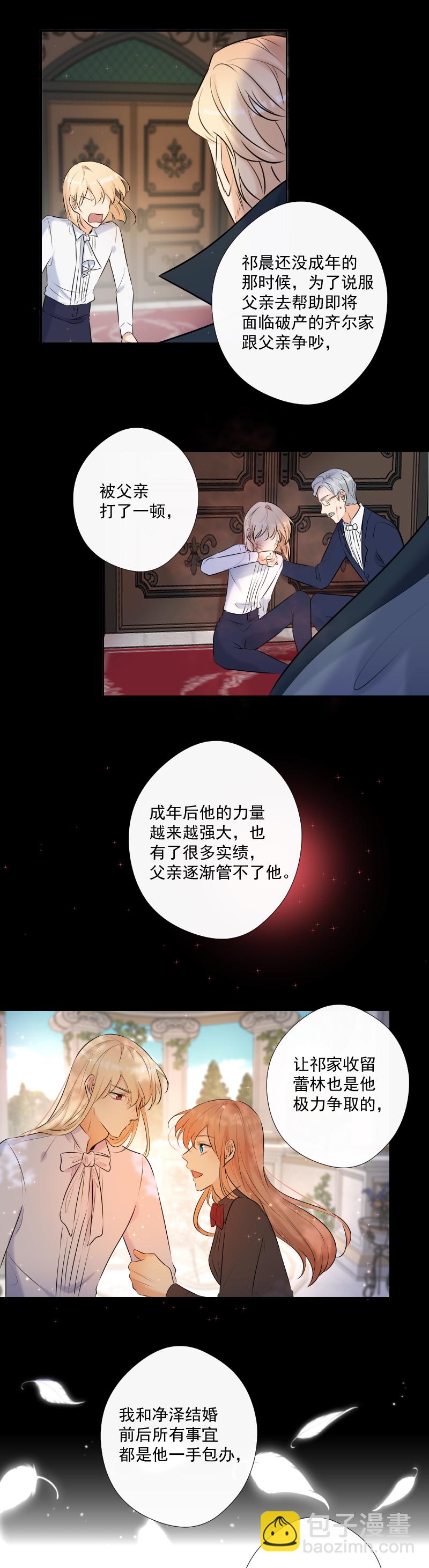 第71话 姐姐-第72话