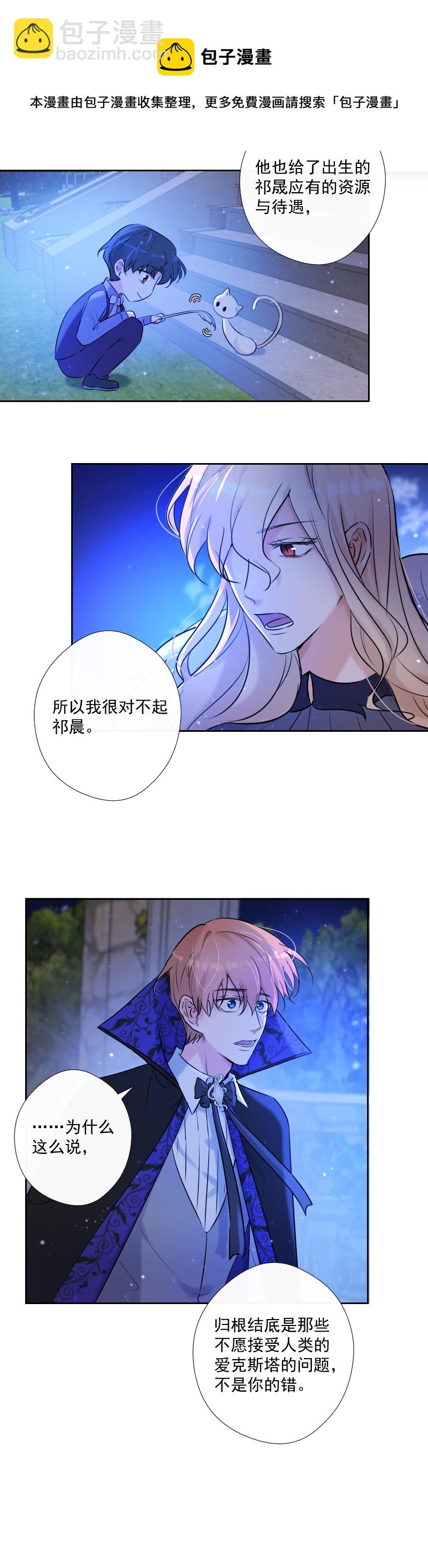 第71话 姐姐-第72话
