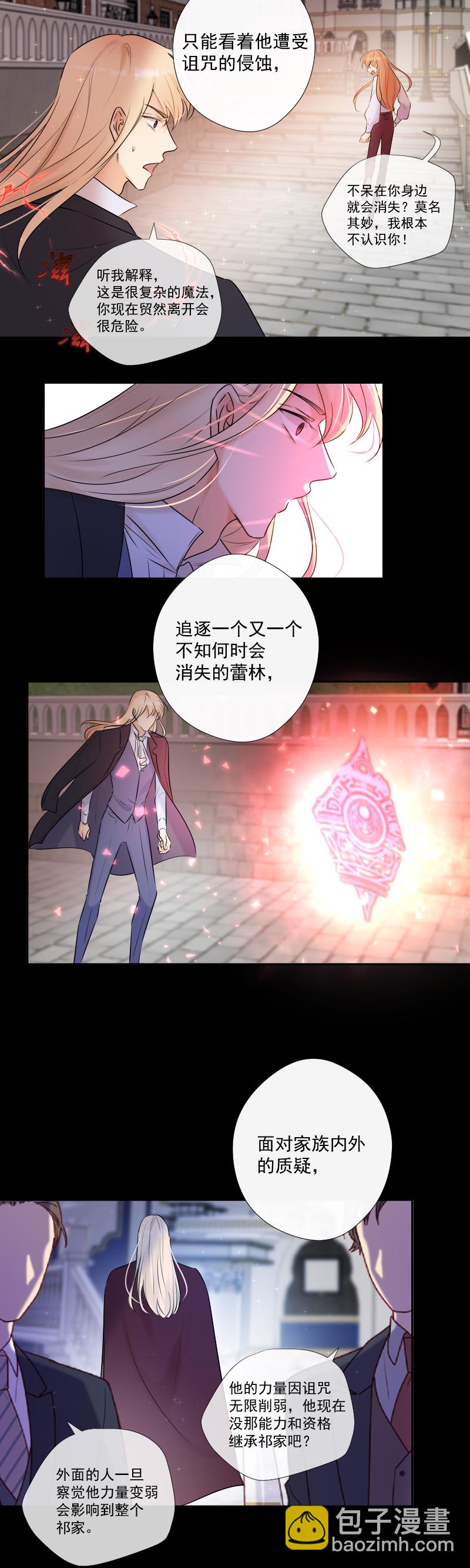 第71话 姐姐-第72话