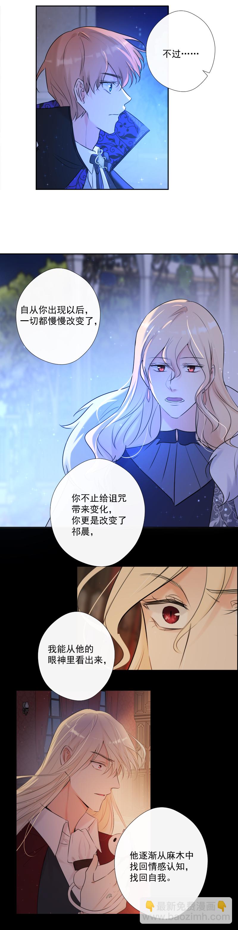 第71话 姐姐-第72话