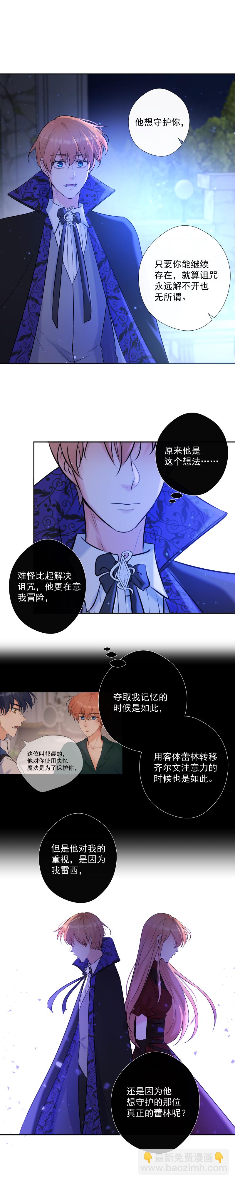 第71话 姐姐-第72话