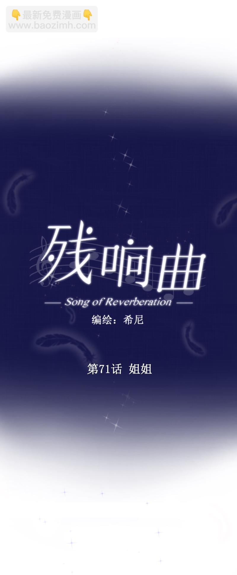 第71话 姐姐-第72话