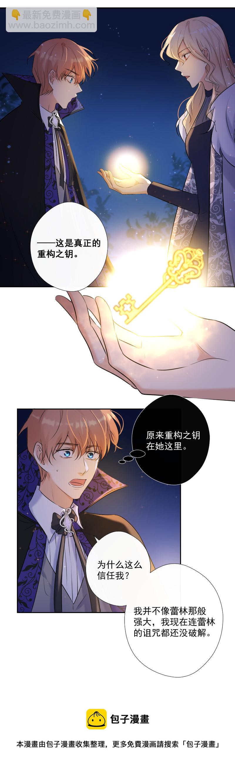 第71话 姐姐-第72话