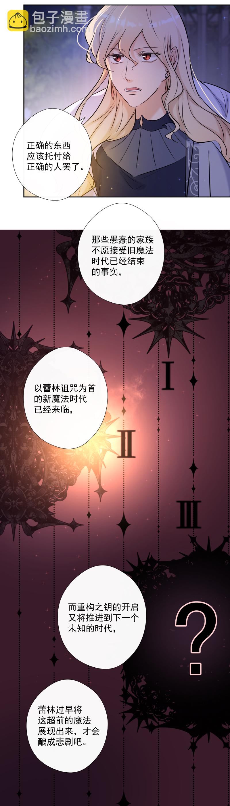 第71话 姐姐-第72话