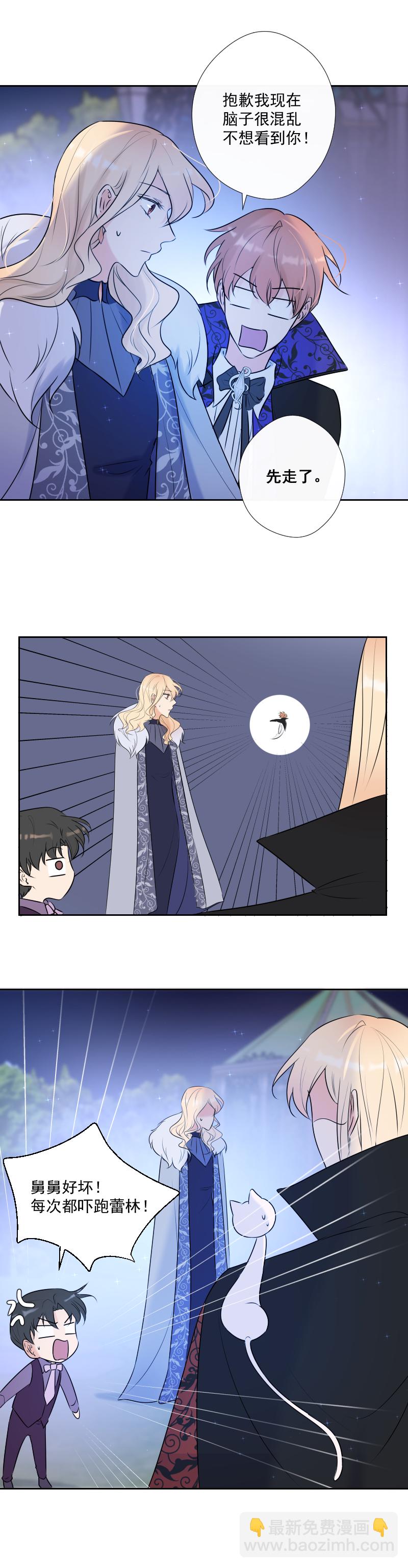 第71话 姐姐-第72话