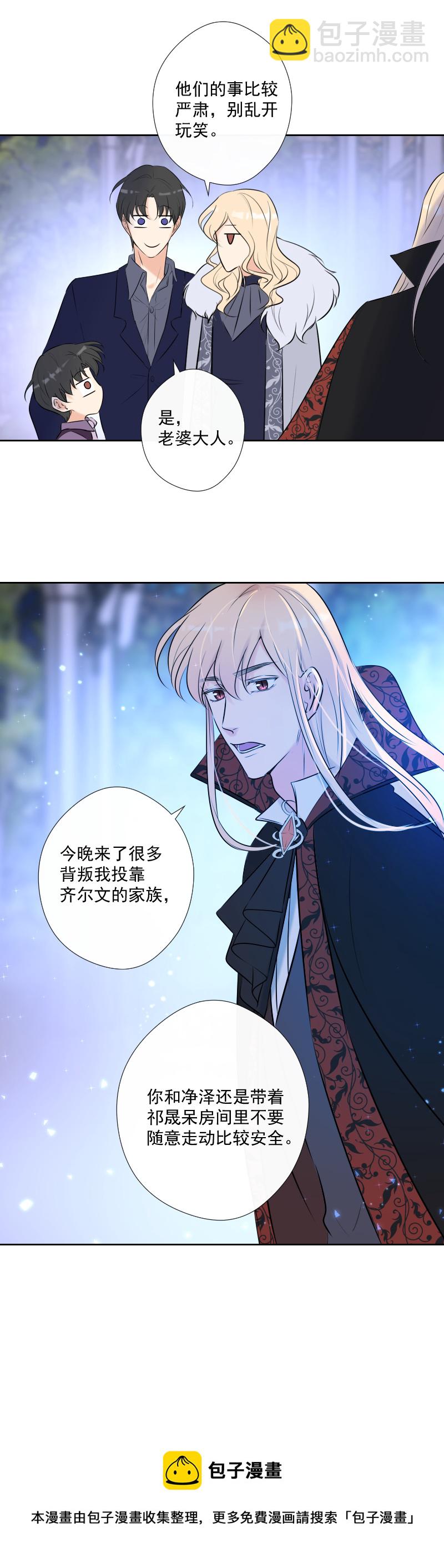 第71话 姐姐-第72话
