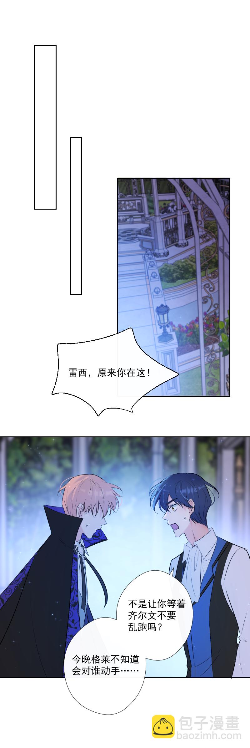 第71话 姐姐-第72话