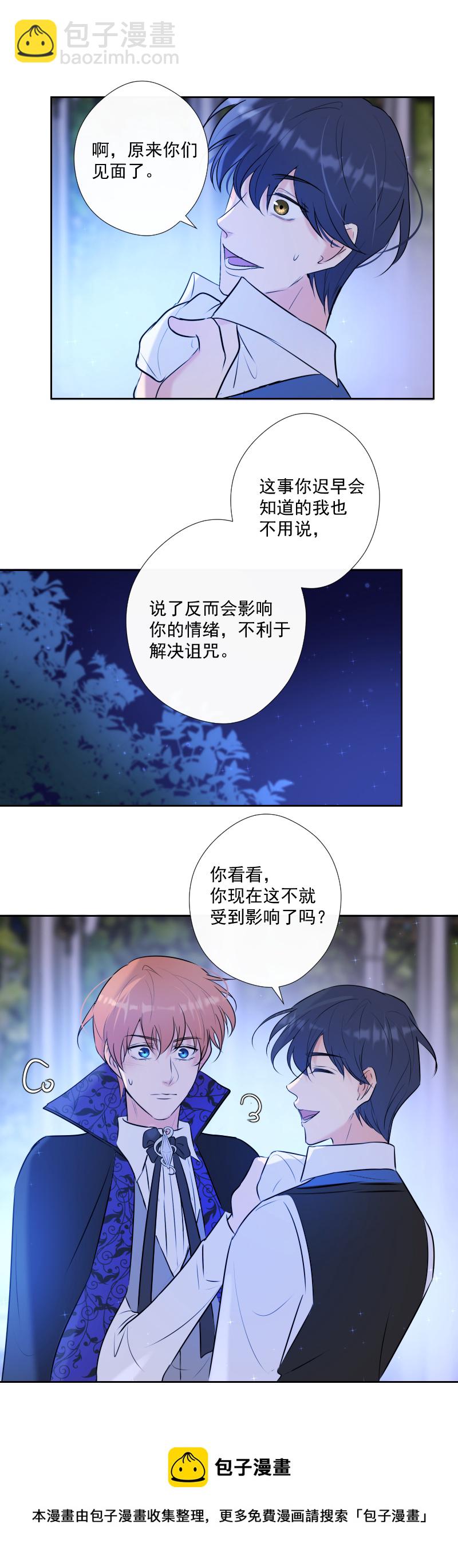 第71话 姐姐-第72话