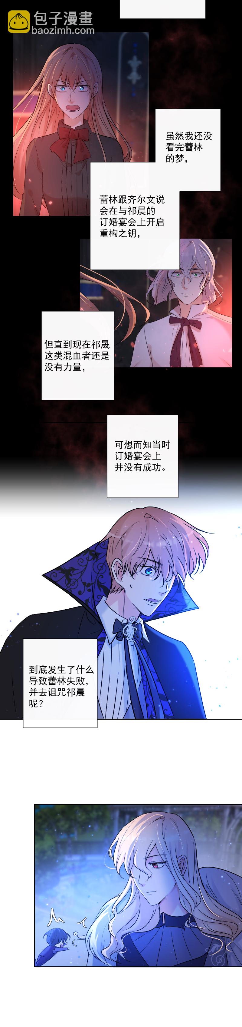 第71话 姐姐-第72话
