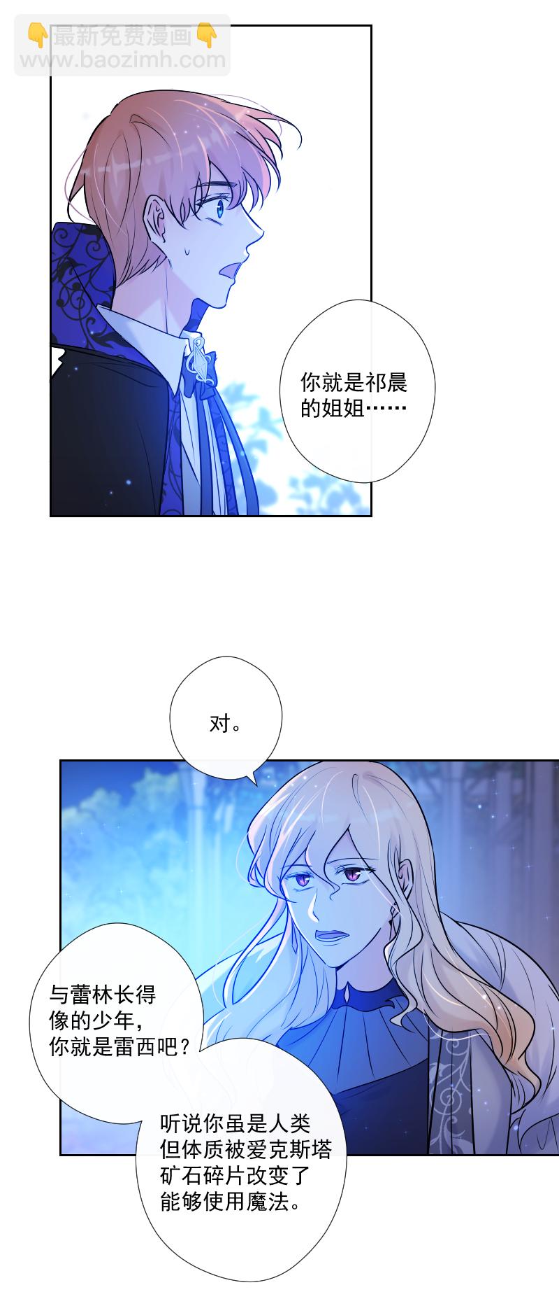 第71话 姐姐-第72话