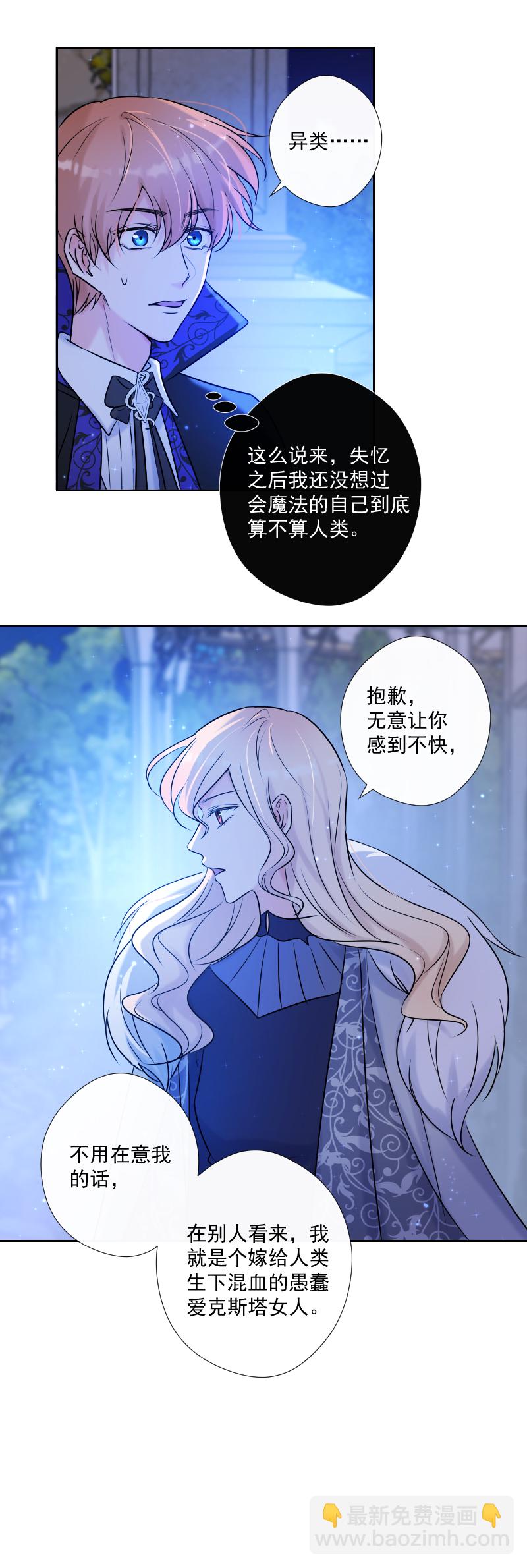第71话 姐姐-第72话