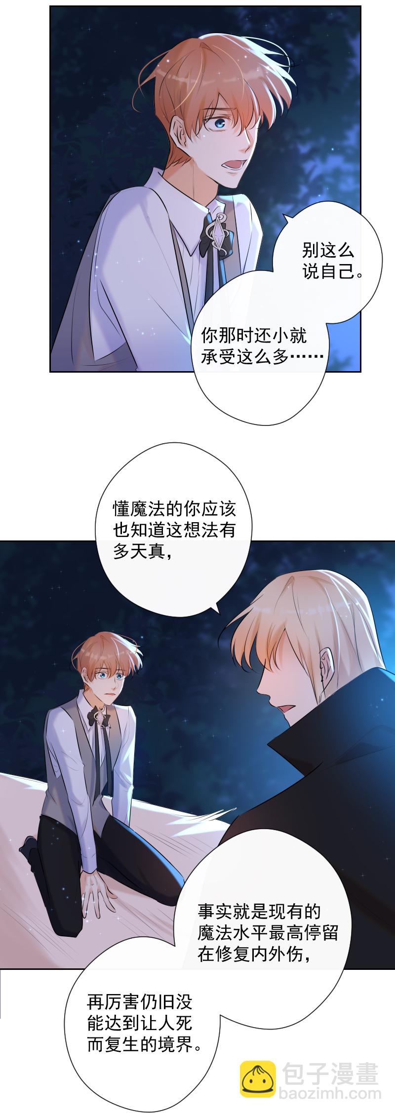 第73话 一起-第74话