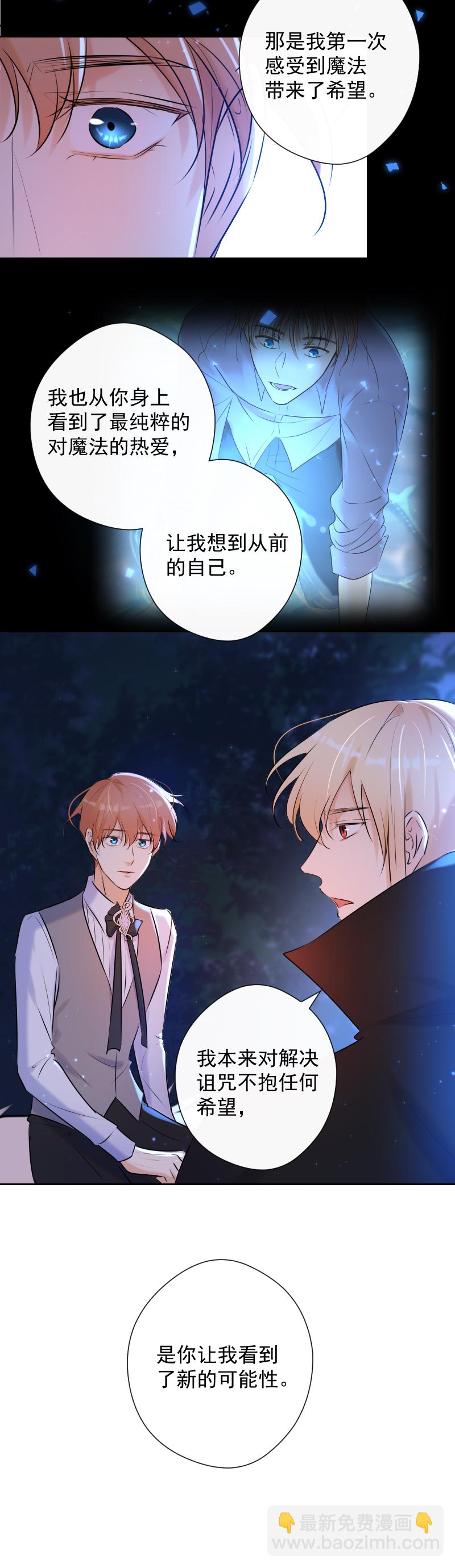 第73话 一起-第74话