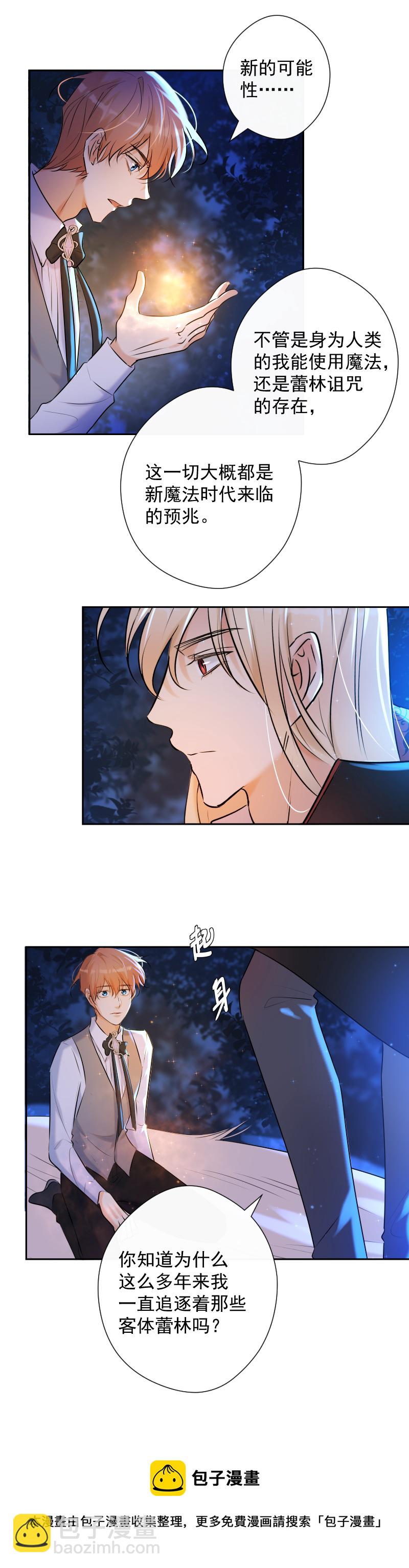 第73话 一起-第74话