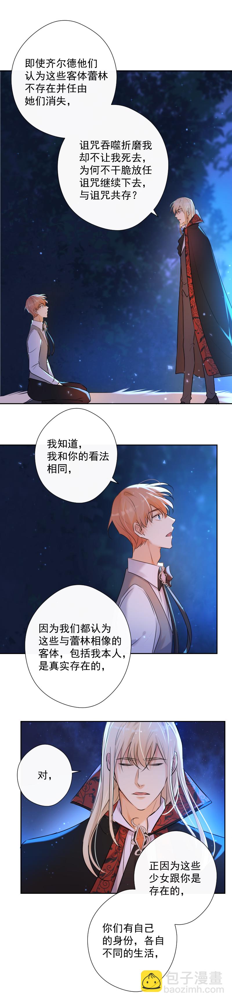 第73话 一起-第74话