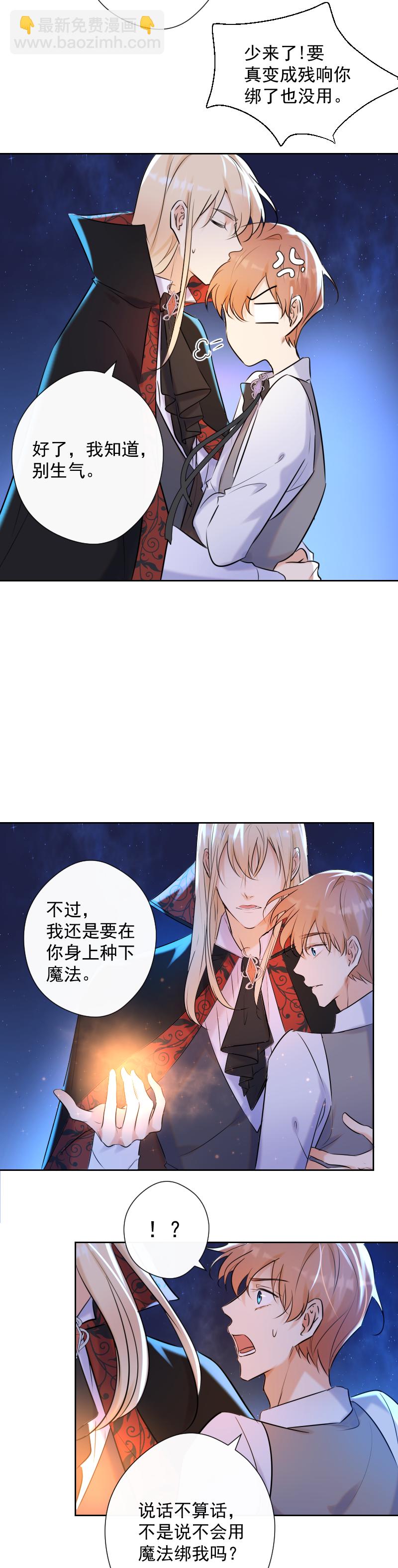 第73话 一起-第74话