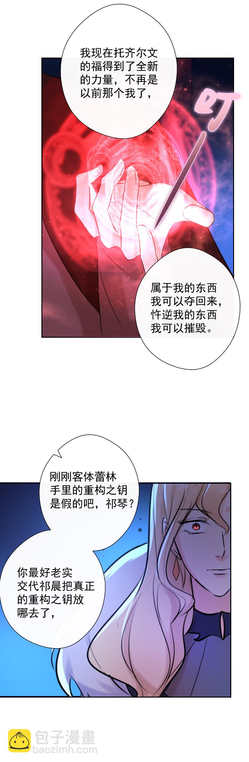 第73话 一起-第74话