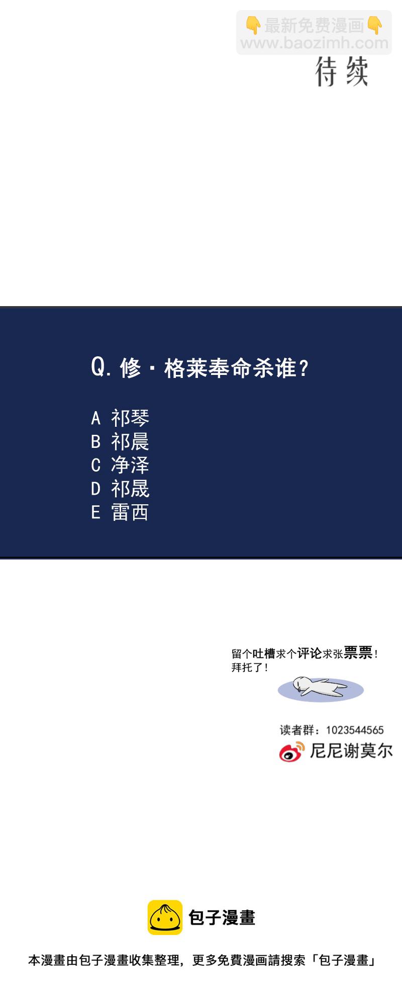第73话 一起-第74话