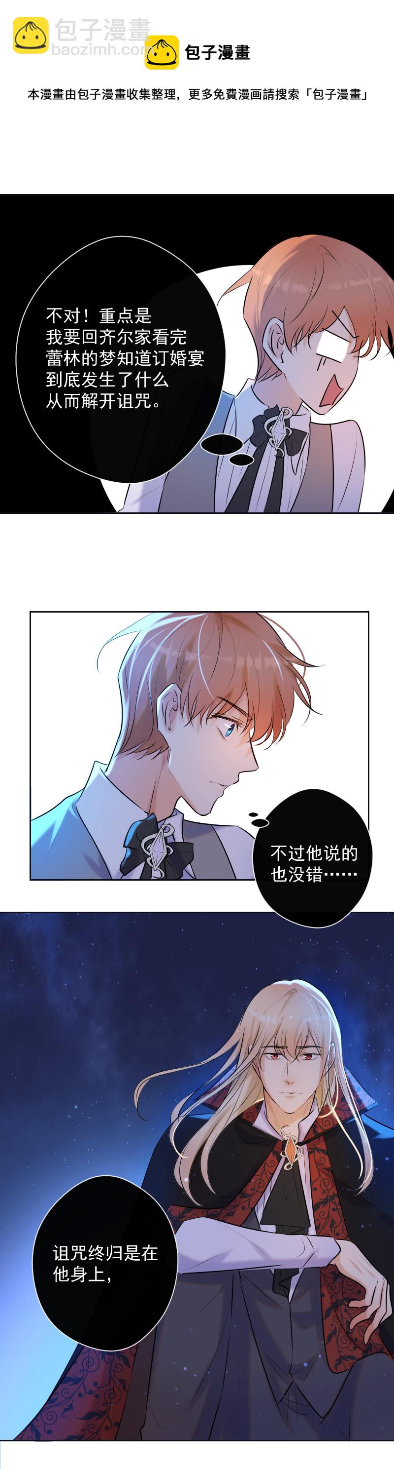 第73话 一起-第74话