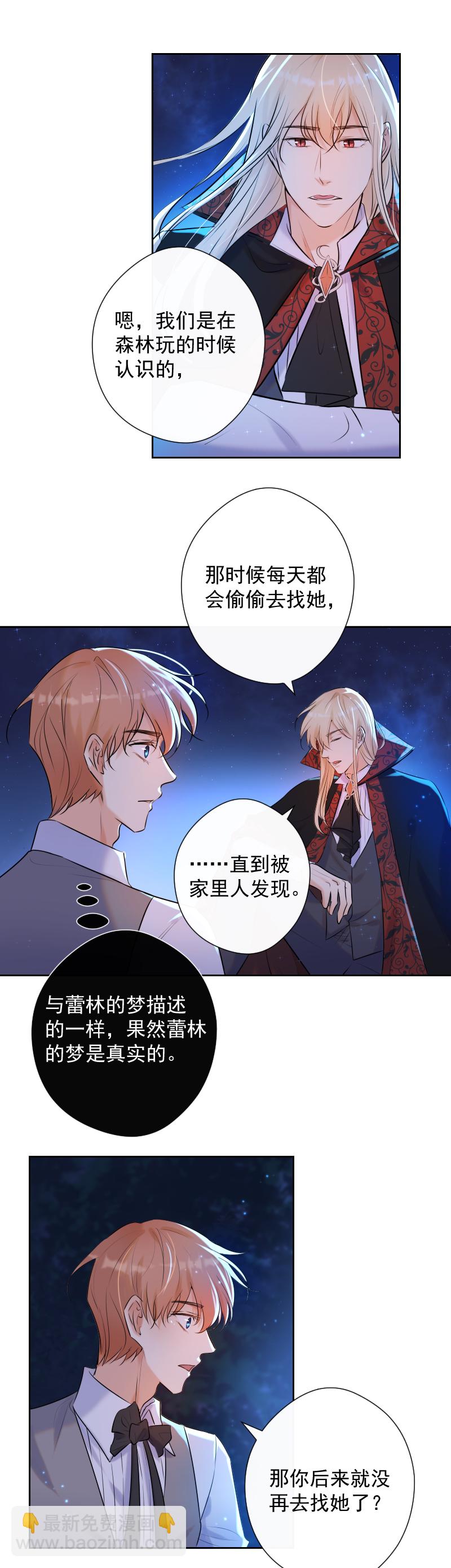 第73话 一起-第74话