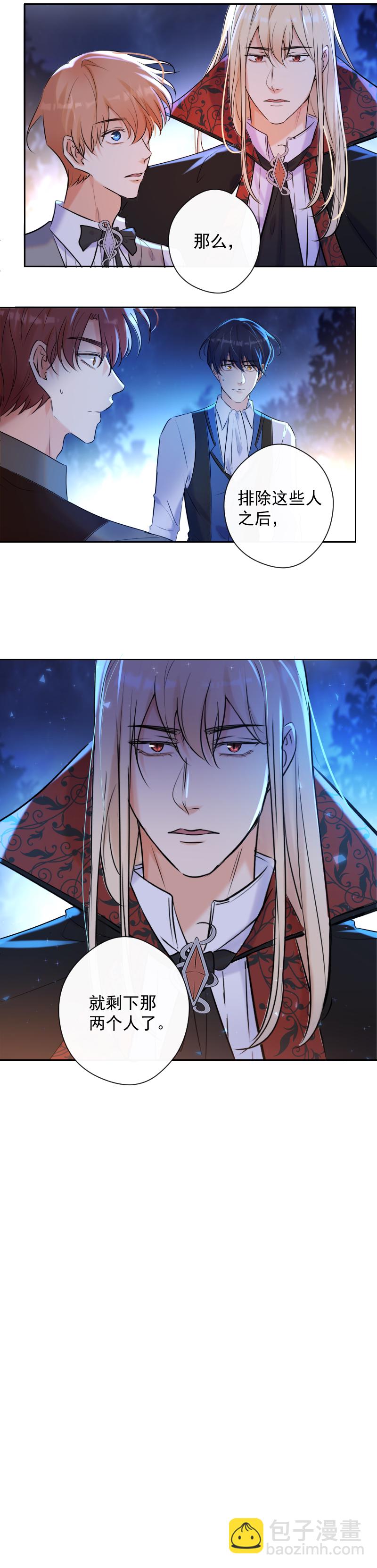 第75话 凶手-第76话