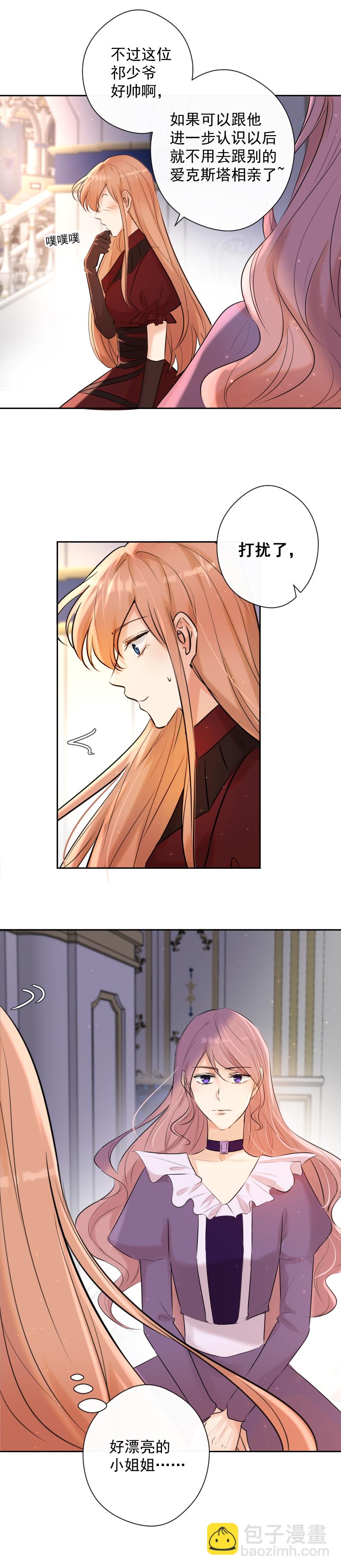 第75话 凶手-第76话