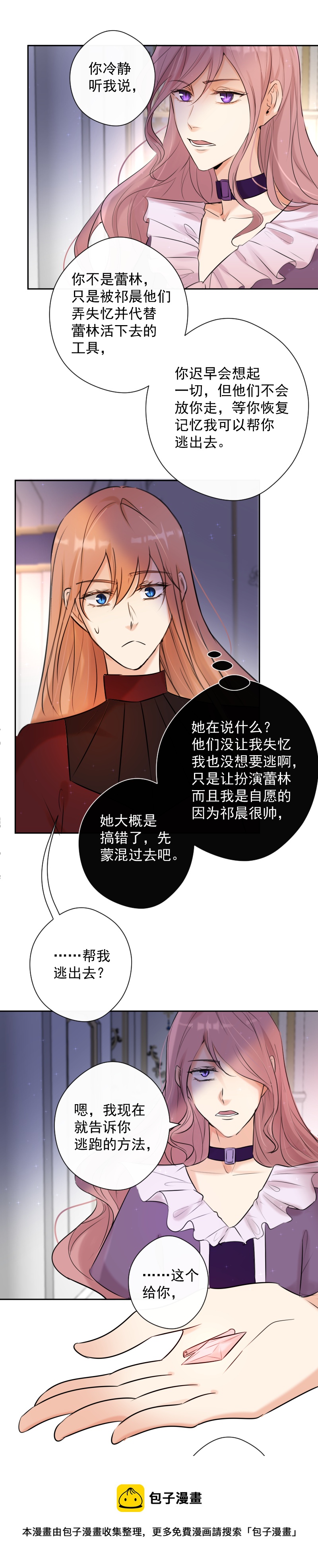 第75话 凶手-第76话