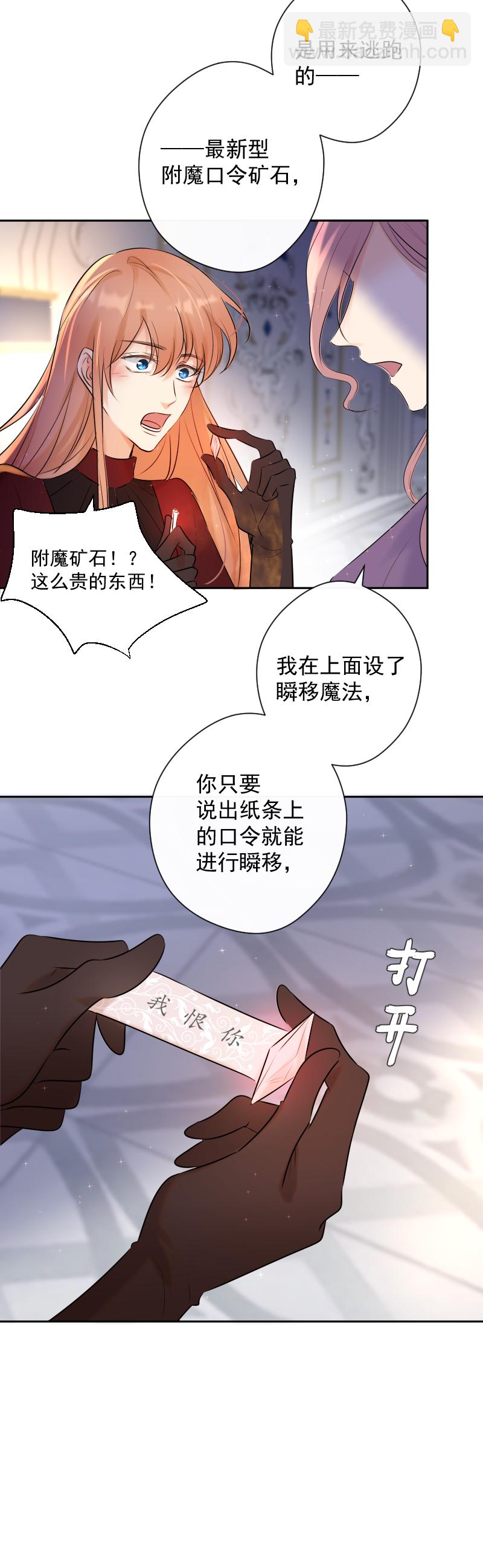 第75话 凶手-第76话
