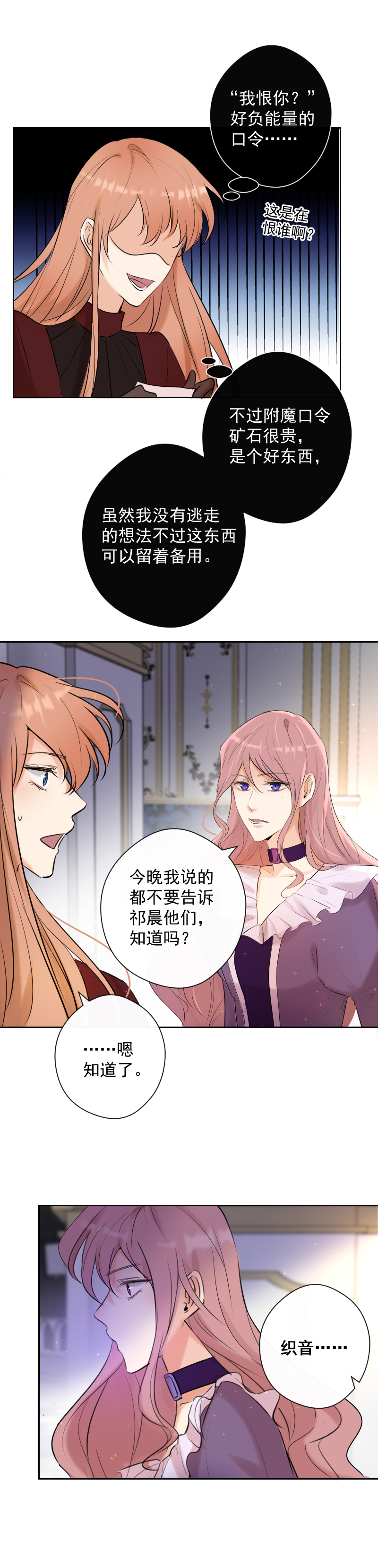第75话 凶手-第76话