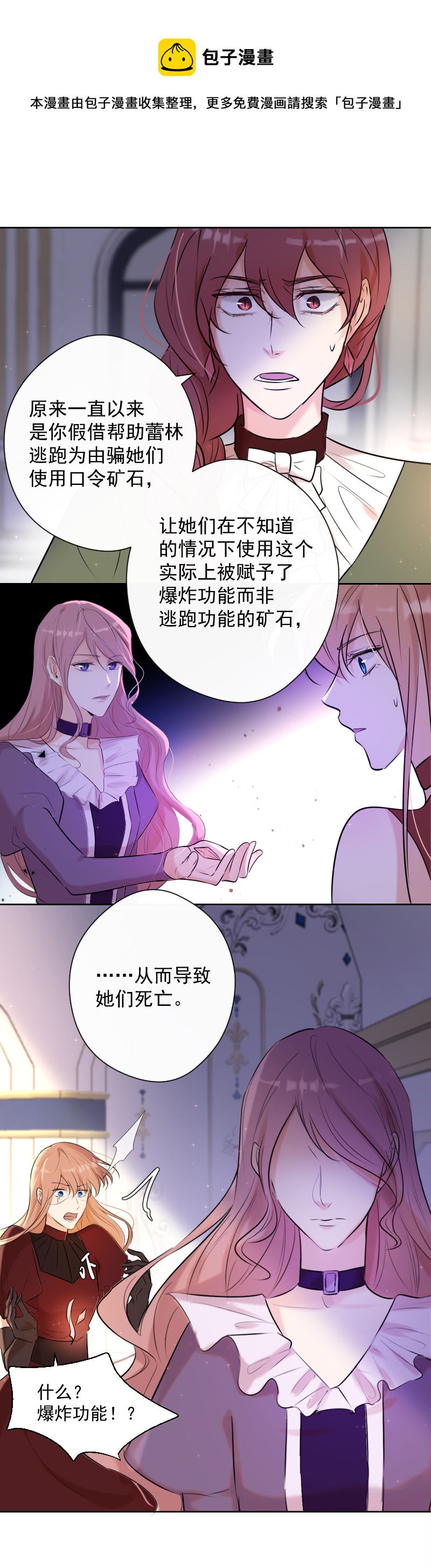 第75话 凶手-第76话