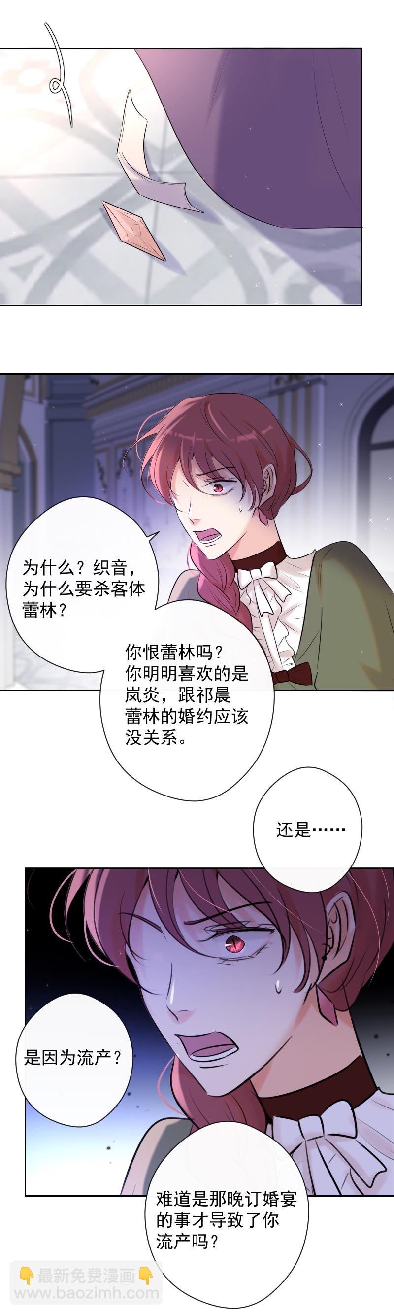 第75话 凶手-第76话