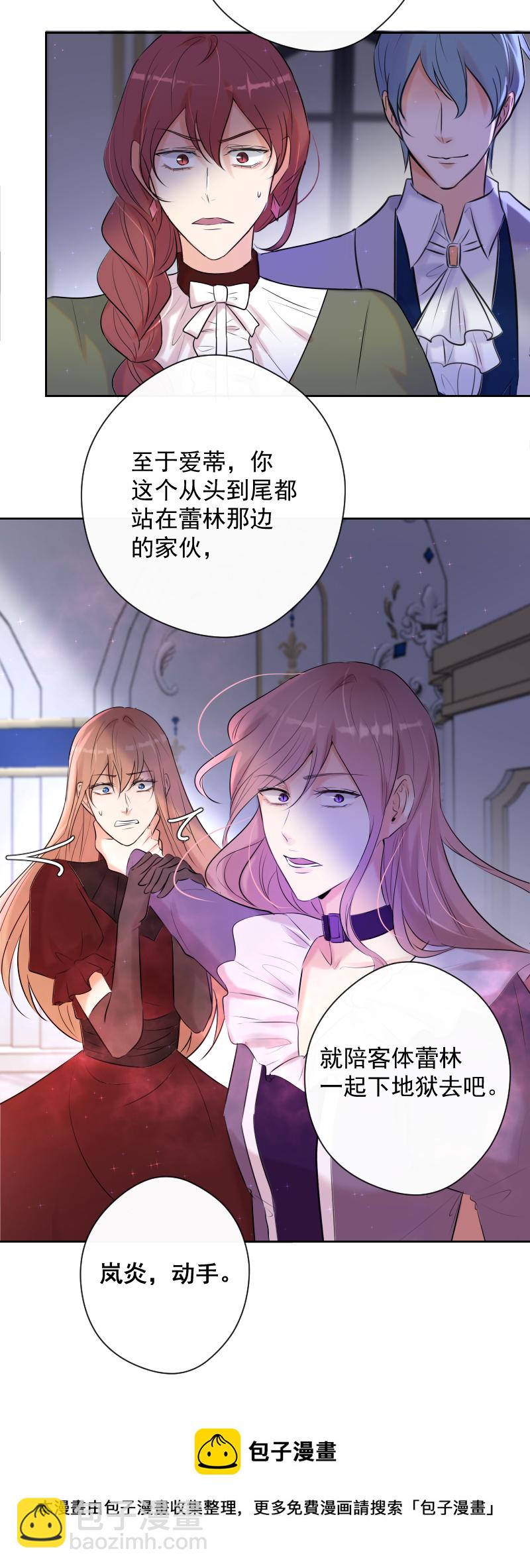 第75话 凶手-第76话