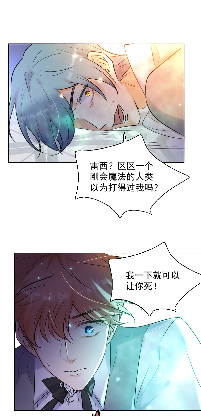 第75话 凶手-第76话