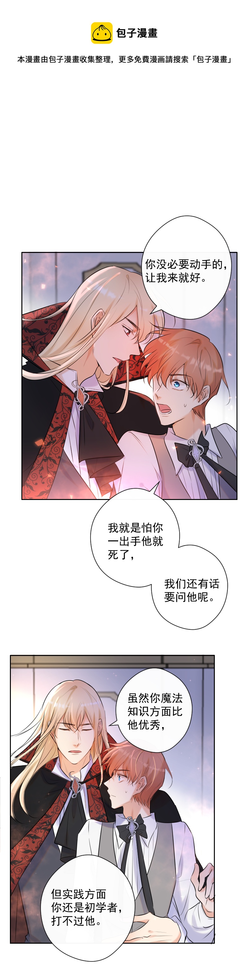 第75话 凶手-第76话